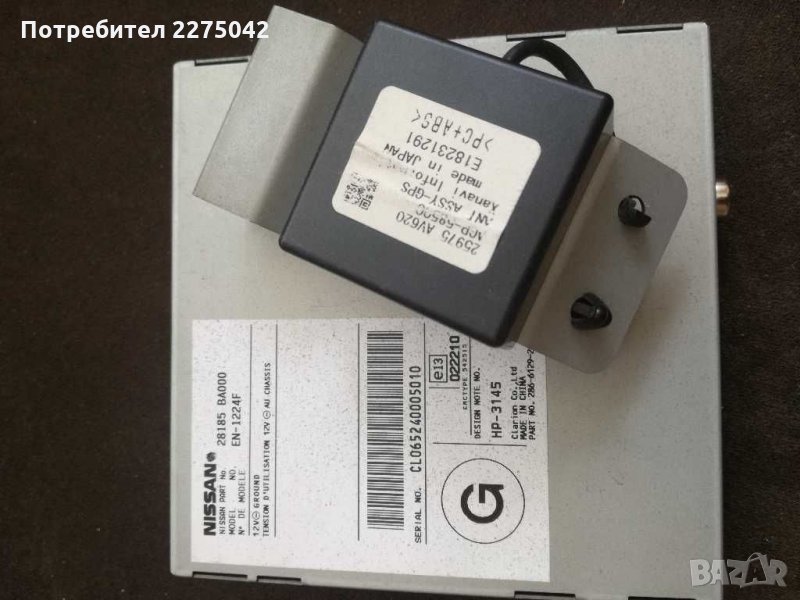 Gps антена,модул Нисан Примера п12, снимка 1