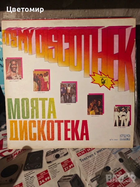 Грамофонни плочи / Плочи за грамофон, снимка 1