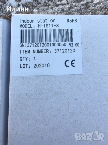 Видео домофон , снимка 5 - Други - 51775369