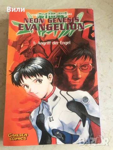Neon Genesis Evangelion манга на немски език