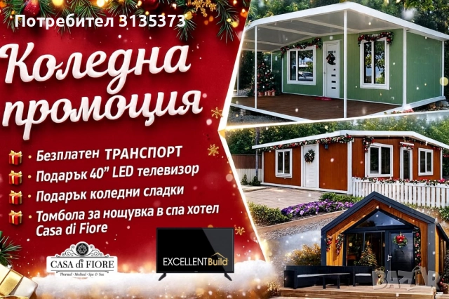 НА ИЗПЛАЩАНЕ - Контейнер Контейнери Фургон Фургони Сглобяеми къщи Офис