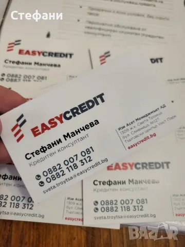 Бързи и удобни кредити от Изи кредит, снимка 1