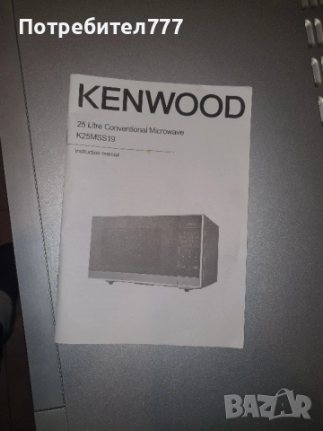 Микровълнова , снимка 5 - Микровълнови - 52325280