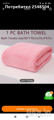 2 големи кърпи за баня+6 кърпи за ръце , снимка 4 - Хавлиени кърпи - 52812485