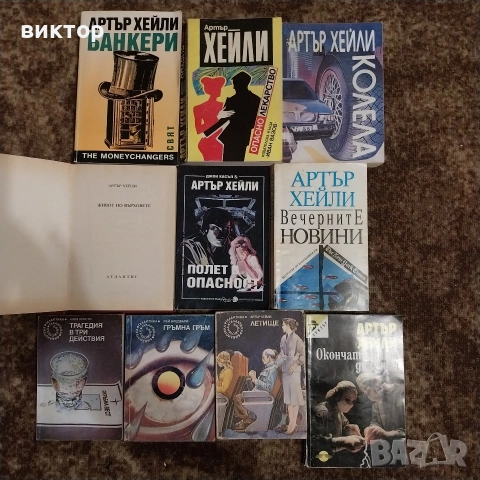 книги по 3 €, снимка 5 - Художествена литература - 53064487