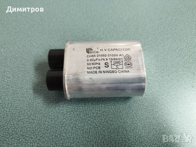 Части за микровълнова печка, снимка 9 - Микровълнови - 51612275