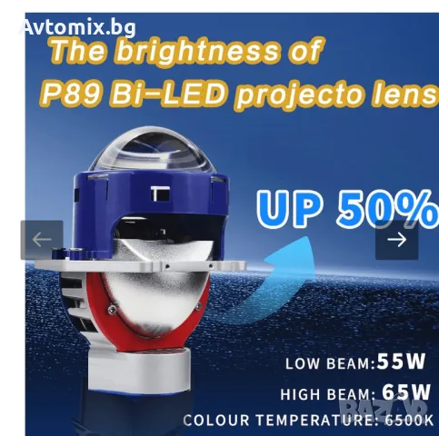 Bi-LED лупи за вграждане във фарове 3 инча,130W 8000, 2бр, снимка 4 - Аксесоари и консумативи - 49661925