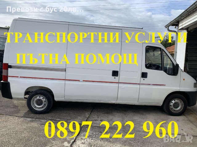 Пътна помощ,превоз на автомобили джипове, снимка 4 - Пътна помощ - 33147955