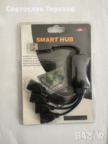Смарт ХЪБ-Разклонител за компютър и лаптоп - USB