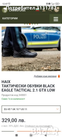 HAIX Тактически обувки Black Eagle 2.0GTX LOW , снимка 12 - Други - 43273892
