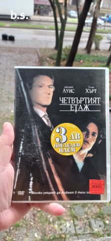 Четвъртият етаж DVD 