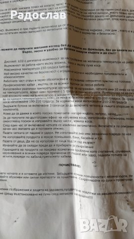 Remy Deluxe електрическа четка за коса , снимка 6 - Преси за коса - 43622090