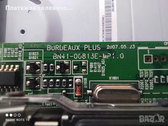 SAMSUNG LE46M86BDW за части, снимка 17 - Части и Платки - 50251153