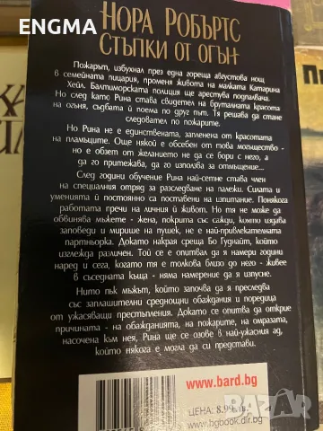 Книги , снимка 7 - Художествена литература - 49182827