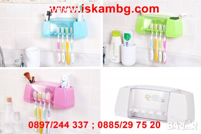 Органайзер за баня - четки и паста за зъби, снимка 15 - Други стоки за дома - 26982756