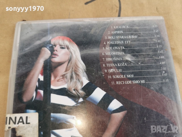 SEKA KRALJICA CD-GRAND PRDUCTION 3101261756, снимка 15 - CD дискове - 53295877