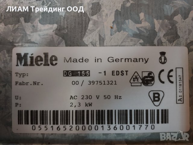 Фурна на пара Miele DG 155 1 и на изплащане, снимка 7 - Печки, фурни - 43786406