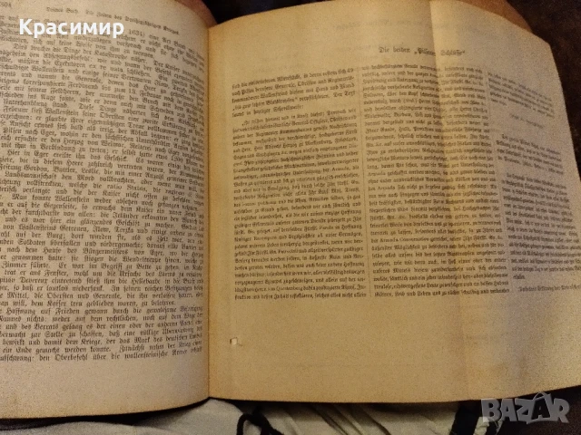 Оскар Йегер.Всеобща история на страните и народите на света.Том-3., снимка 16 - Антикварни и старинни предмети - 50980084