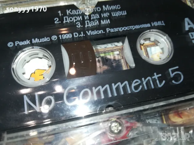 NO COMMENT 5-ORIGINAL TAPE 2504251037, снимка 13 - Аудио касети - 50030083