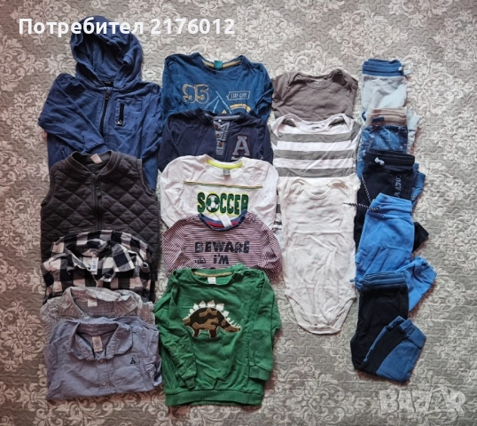 Лот за момче рр92