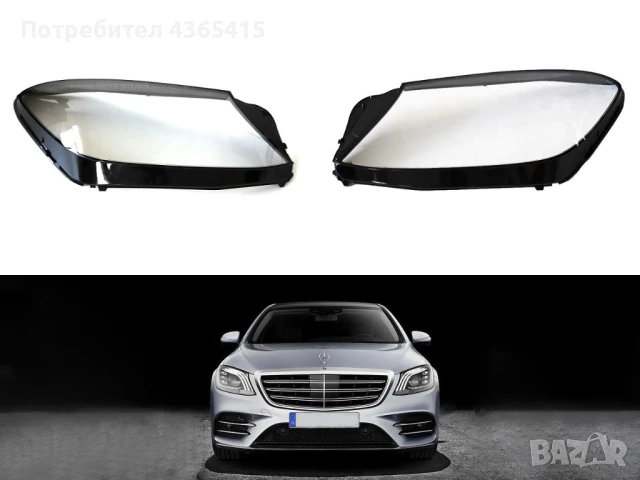 Стъкла за фарове на Mercedes S-Class W222 Facelift LCI  2018+
