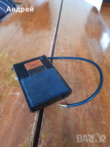 Стар контролен педал #4