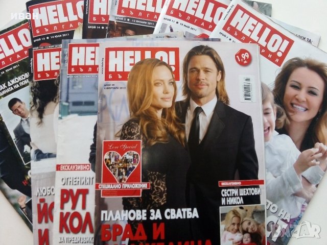 Списания "Hello!- България", снимка 1 - Списания и комикси - 32334894