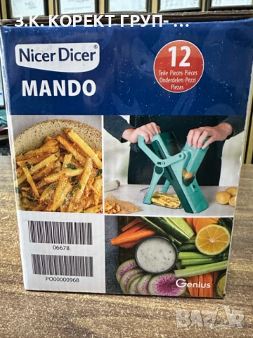 Ренде Nicer Dicer Mando, снимка 5 - Аксесоари за кухня - 52511308