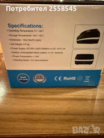 Детектор за фалшиви банкноти, снимка 4 - Друга електроника - 53090410