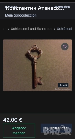 Vintage oтварачка ключ, снимка 2 - Колекции - 52427510