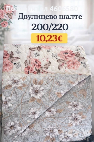 Двулицево шалте 200×220 см, снимка 5 - Покривки за легло - 53364448