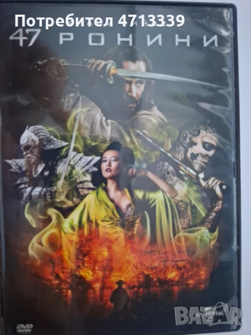 DVD филми цена за брой, снимка 9 - DVD филми - 53166609