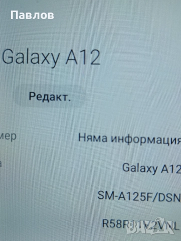 Samsung A12, снимка 3 - Samsung - 52156206