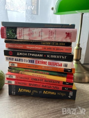 Книги - художествена литература, детски и други