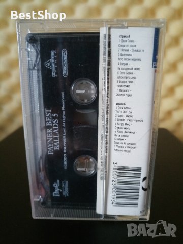 Payner BEST Ballads 5, снимка 2 - Аудио касети - 32253258