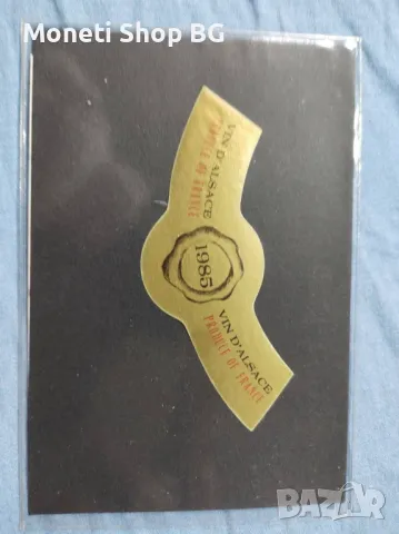 Предлагаме голяма колекция етикети за вино., снимка 5 - Филателия - 48969985