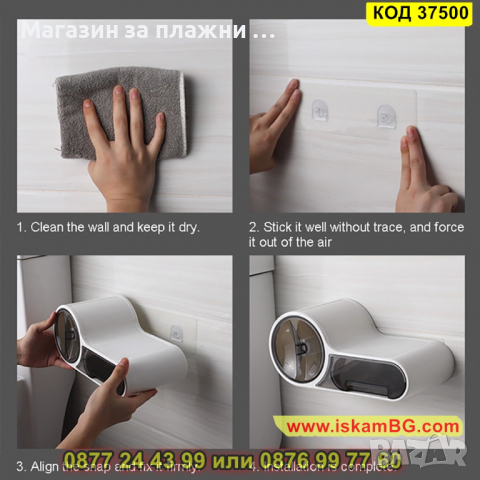 Диспенсър за тоалетна хартия с поставка за телефон и чекмедже - КОД 37500, снимка 7 - Други стоки за дома - 44861204