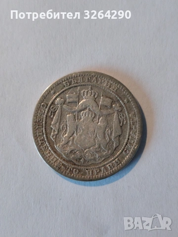 Сребърна монета 1 лев 1882г., снимка 2 - Нумизматика и бонистика - 53271850