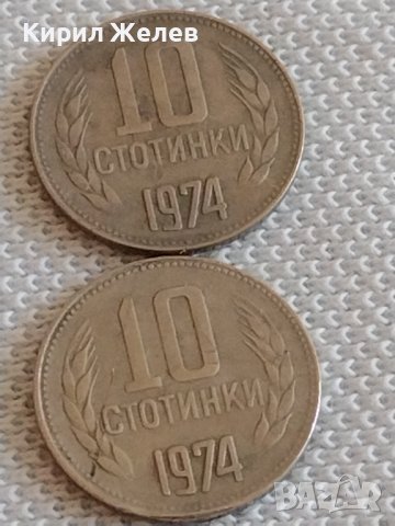 Лот монети 10 броя 10 стотинки различни години от соца началото на демокрацията за КОЛЕКЦИЯ 32663, снимка 4 - Нумизматика и бонистика - 43922863