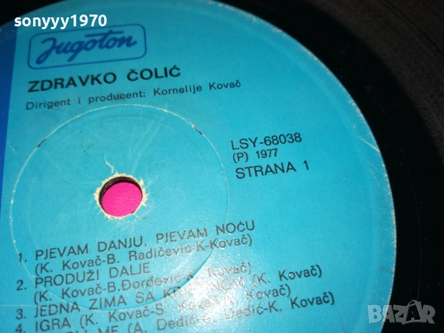 заявена-ZDRAVKO COLIC-MADE YUGOSLAVIA-ПЛОЧА 0109251958, снимка 17 - Грамофонни плочи - 51570432