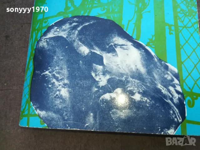 ЛОКУУД 1810241323, снимка 6 - Художествена литература - 47630513