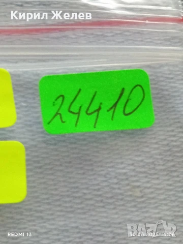 Три значки стари редки от соца перфектно състояние РИЛСКИ МАНАСТИР за КОЛЕКЦИЯ 24410, снимка 8 - Колиета, медальони, синджири - 50848201