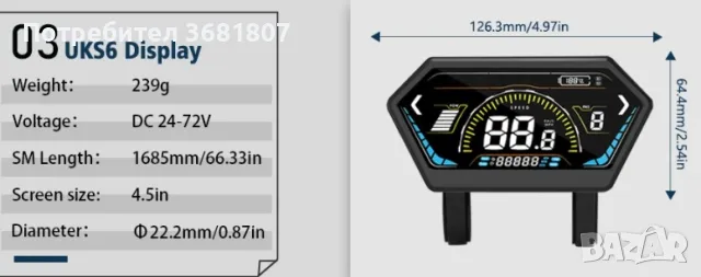 Продава се контролер + дисплей за ел.колело, снимка 4 - Велосипеди - 50422113