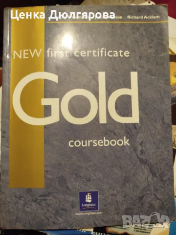New First Certificate Gold, снимка 5 - Учебници, учебни тетрадки - 49900837