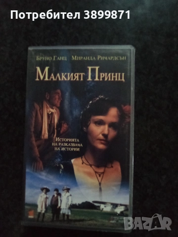 Продавам видеокасети цена 9.78 лева, снимка 16 - DVD филми - 53010797