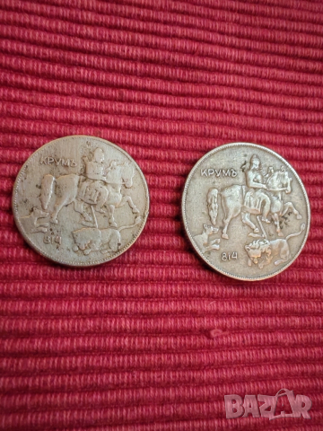 Две монети 5 и 10 лева 1930 година. , снимка 2 - Нумизматика и бонистика - 52457089