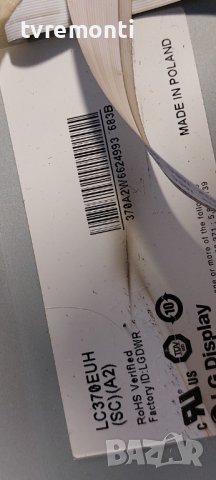 Лед диоди от дисплей LC370EUH SCA2 от телевизор Philips модел 37PFL7605H/12