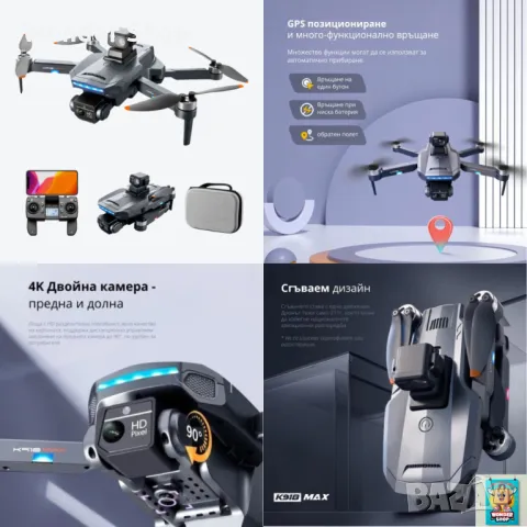Професионален сгъваем дрон K918 MAX, 4К двойна камера -, снимка 2 - Дронове и аксесоари - 48391899