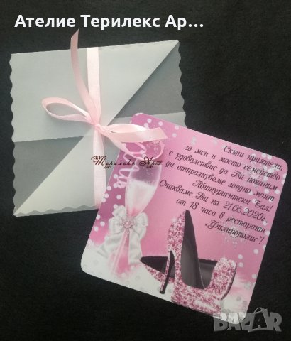 Покана за абитуриентски бал, снимка 3 - Други - 27654066