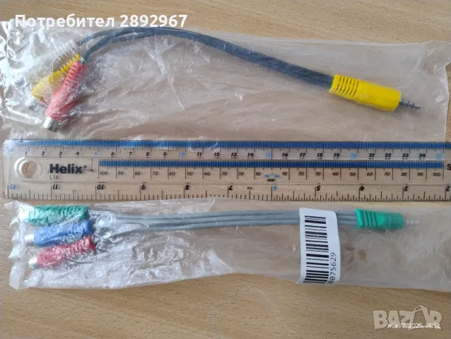 5 броя кабелни адаптори, снимка 11 - Стойки, 3D очила, аксесоари - 49731476